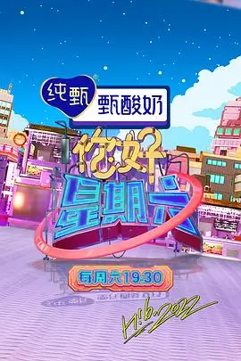 精品久久视频推荐语言类综艺周末开麦